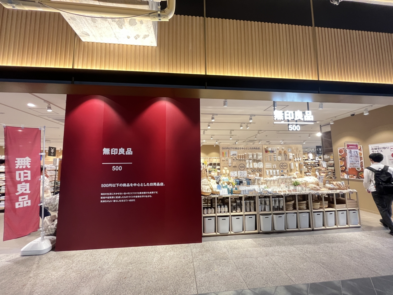 ♥♡♥無印良品５００♡♥♡
