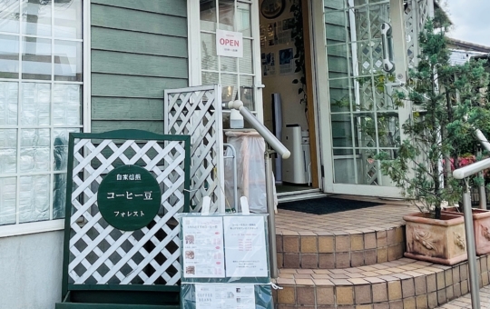 【泉区】フォレスト　自家焙煎コーヒー豆店　