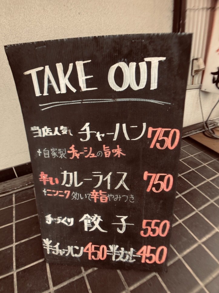 【旭区】屯てい