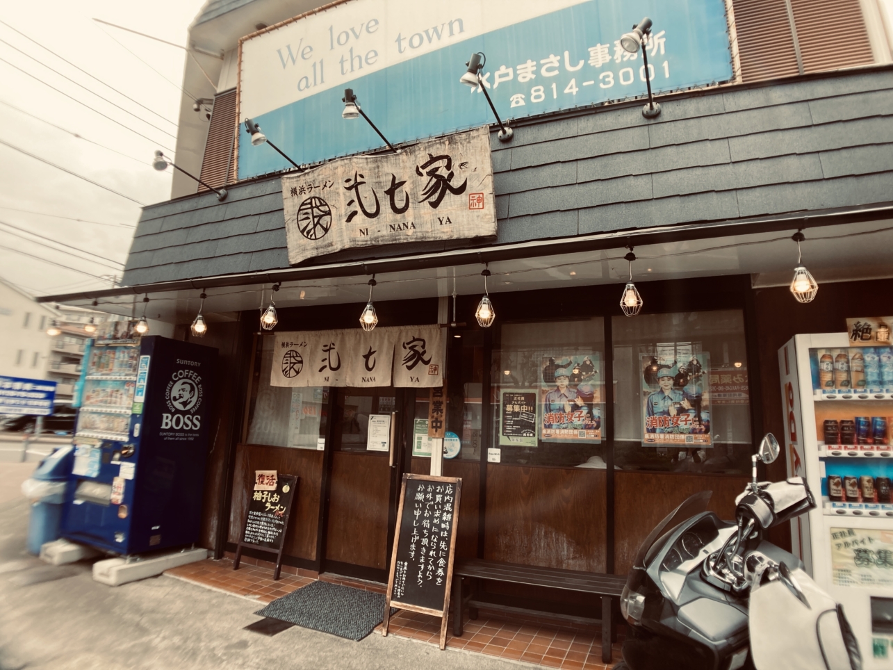 【泉区】 弐七家 弥生台店
