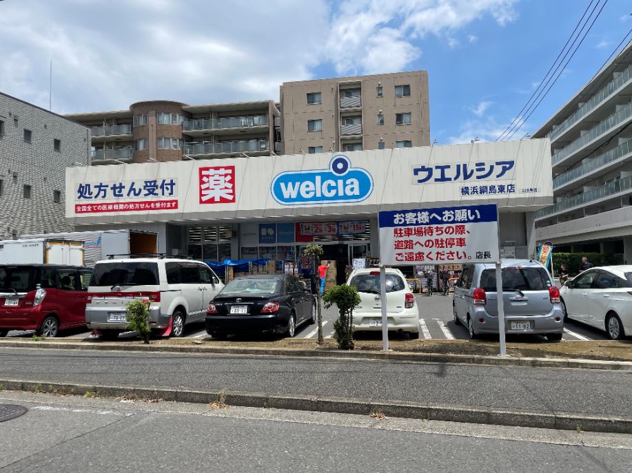 コリエンテ綱島徒歩5分✨ウエルシア横浜綱島東店