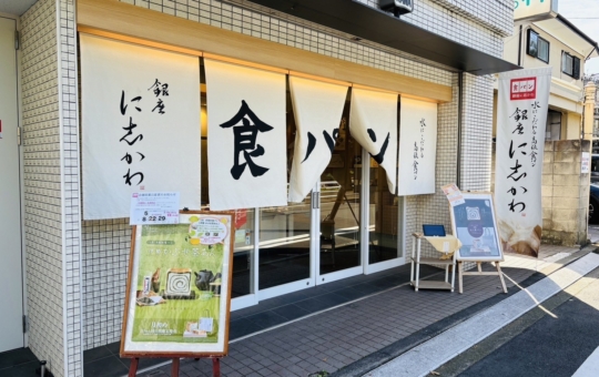 活気がある横浜の商店街『洪福寺松原商店街』にも高級食パン店が出店