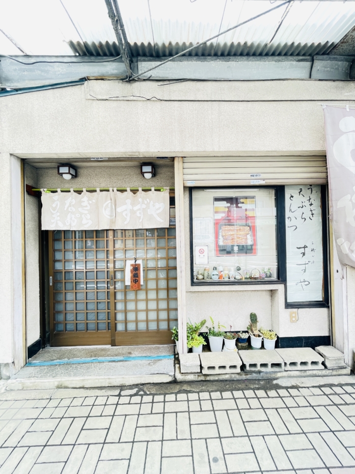 【旭区】すずや