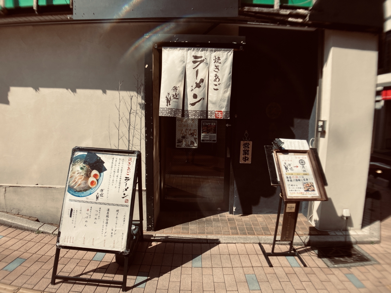 【旭区】焼きあごラーメン 侍道