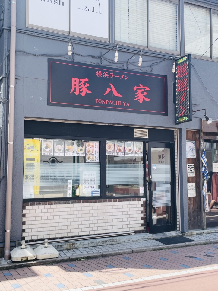 【旭区】豚八家