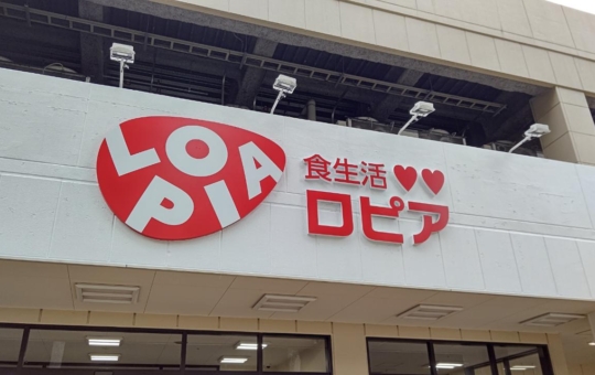 ☆ショッピング～ロピア～明大前☆
