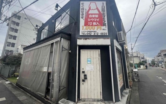 ☆限定25食限定シウマイ☆
