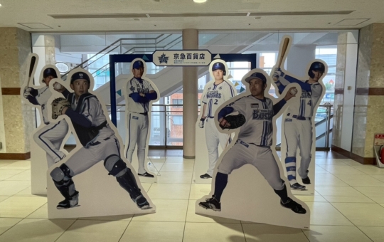 ☆京急百貨店プレゼンツ　2024京急ナイター抽選会＠京急百貨店