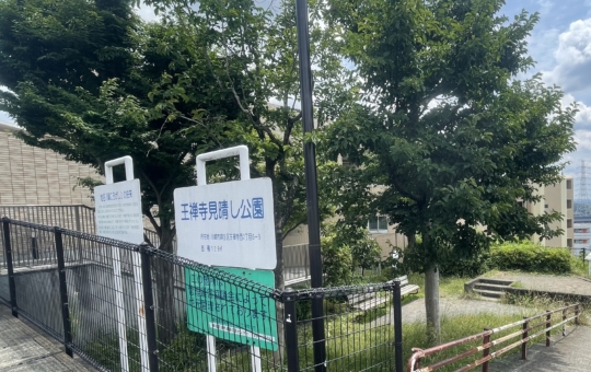 普通の公園！？