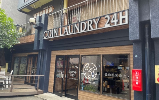綱島駅👚オシャレコインランドリー.。o○