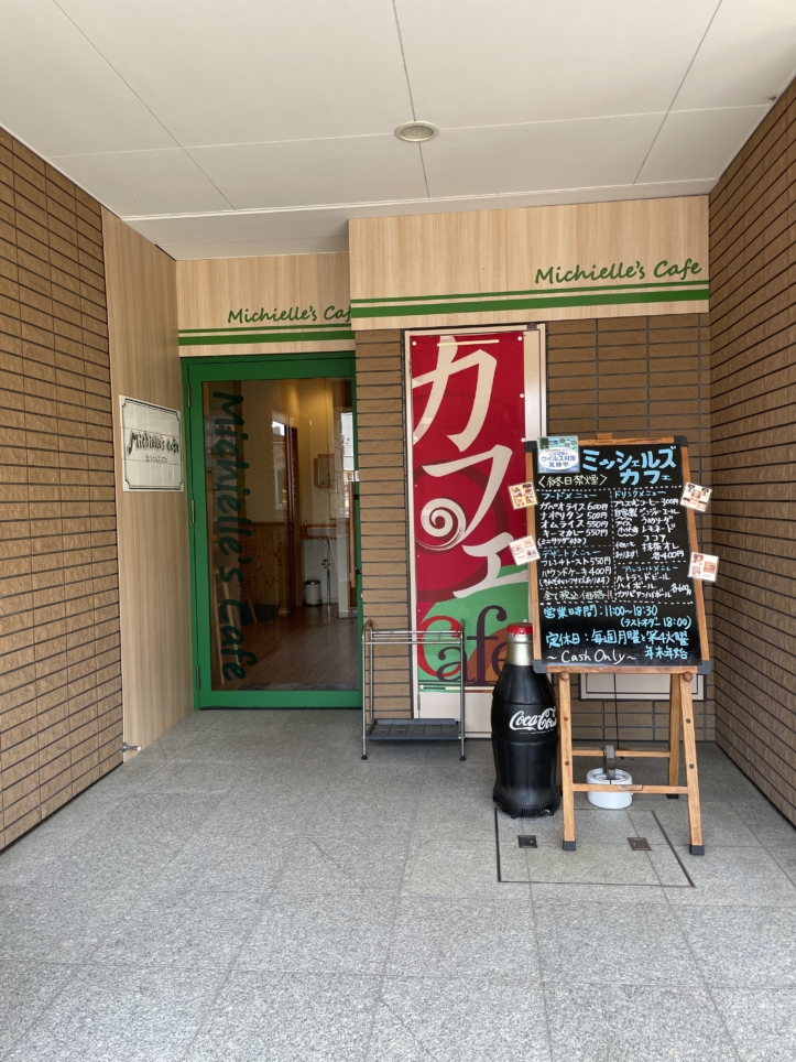 【旭区】ミッシェルズカフェ