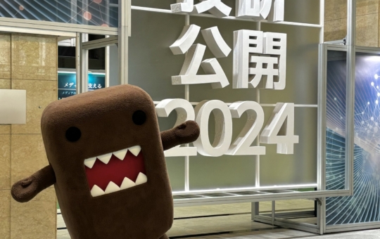 最先端技術に触れあえる！【NHK放送技術研究所】