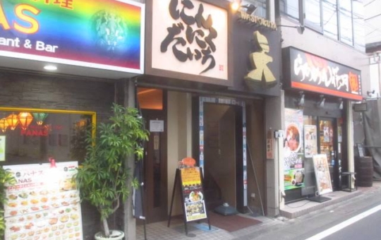 ☆にんにくだいち リニューアルオープン☆