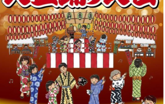 大盆踊り大会