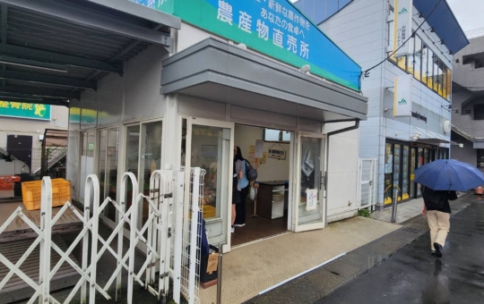 地域の農産物が集まる直売所☆