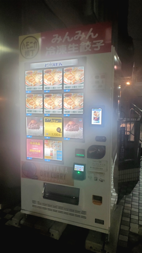 餃子の自販機？!🥟