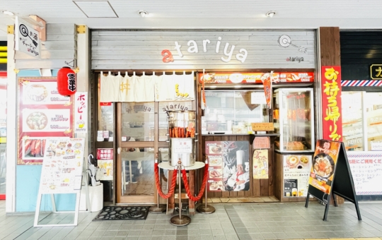 【旭区】ａｔａｒｉｙａ