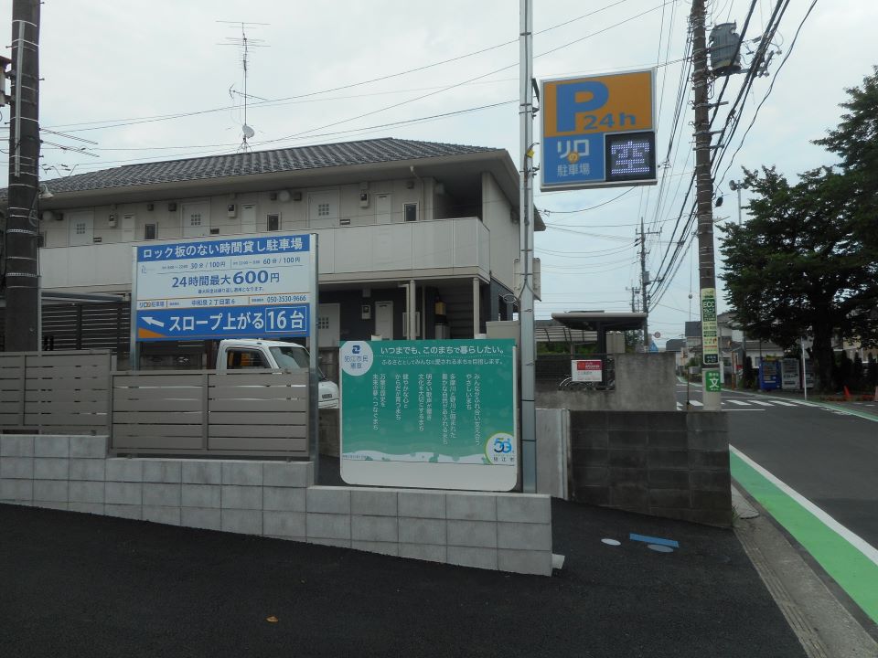 コインパーキング活用／リロの駐車場　中和泉2丁目第6をOPEN