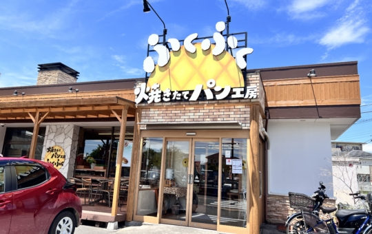 焼きたてパン工房