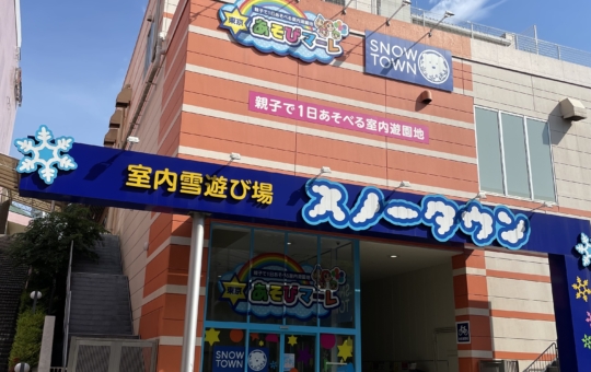 真夏のオアシス☆東京あそびマーレ☆