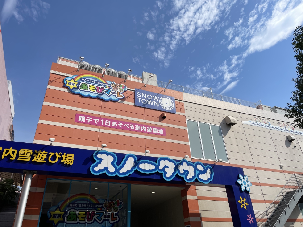 真夏のオアシス☆東京あそびマーレ☆