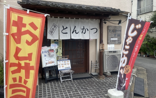 隠れた名店見つけちゃいました。。。