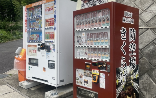 〇〇〇〇が売っている！？自動販売機