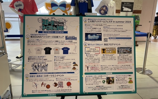 京急百貨店プレゼンツ　スポーツカーニバル　in 上大岡