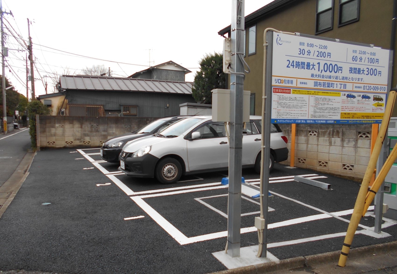 コインパーキング活用／リロの駐車場　調布若葉町１丁目をOPEN