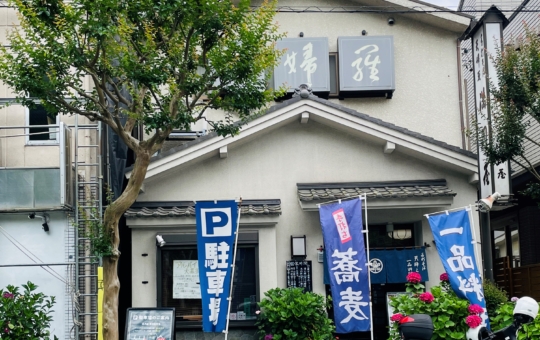 【旭区】満月屋