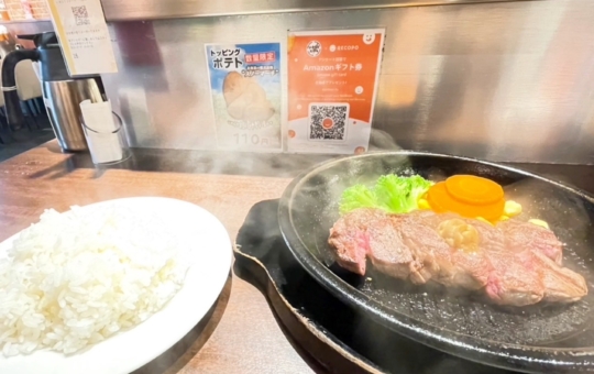 ☆大人気のチェーン店【いきなりステーキ町田店】☆