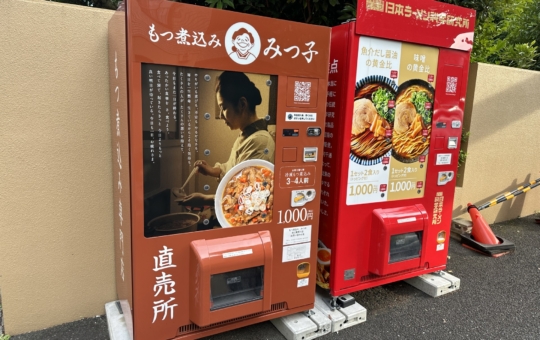 少し珍しいご飯の自販機！