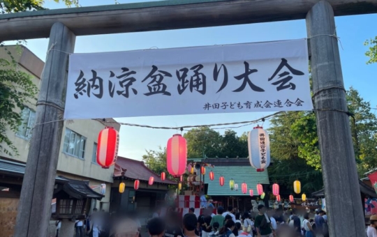 7月20～21日　納涼盆踊り大会が開催されました✨