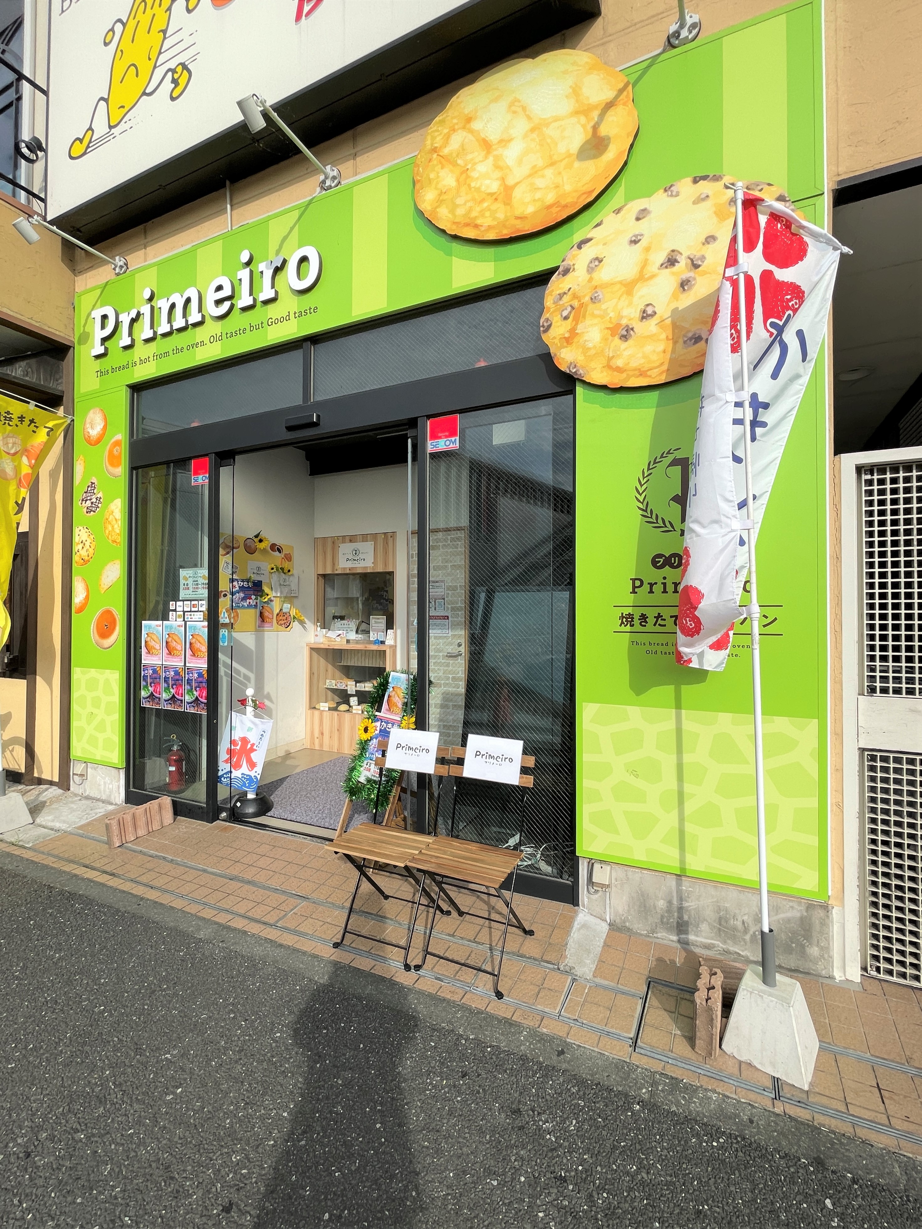 外はサクサク！中はふわふわ♪メロンパン専門店【プリメーロ登戸店