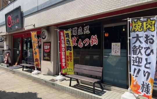 【聖蹟桜ヶ丘 グルメ】近所の焼肉屋さん！
