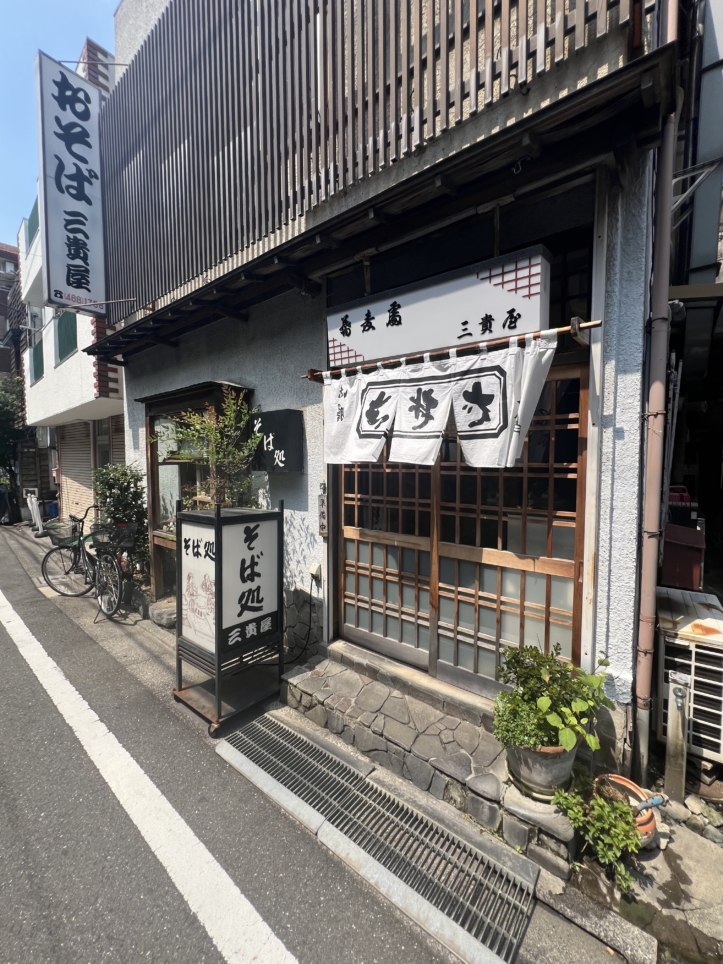 ☆ご夫婦が営む地元に愛されている蕎麦屋さん☆【蕎麦屋 三貴屋】