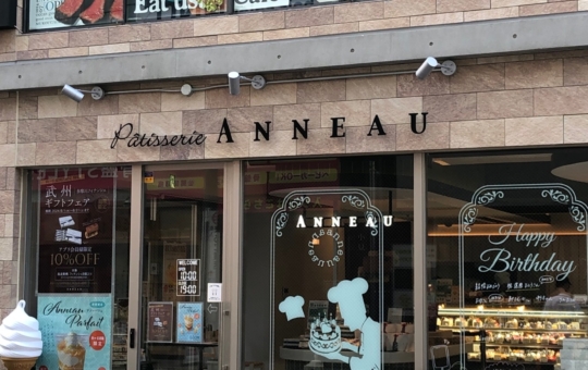 OPENから1年が経つ人気の洋菓子店　パティスリーアノー 向ケ丘遊園店