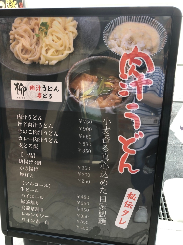 コシもあって食べ応えあり！２色の絶品武蔵野肉汁うどん