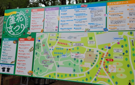 芦花まつり🎃【芦花公園 】