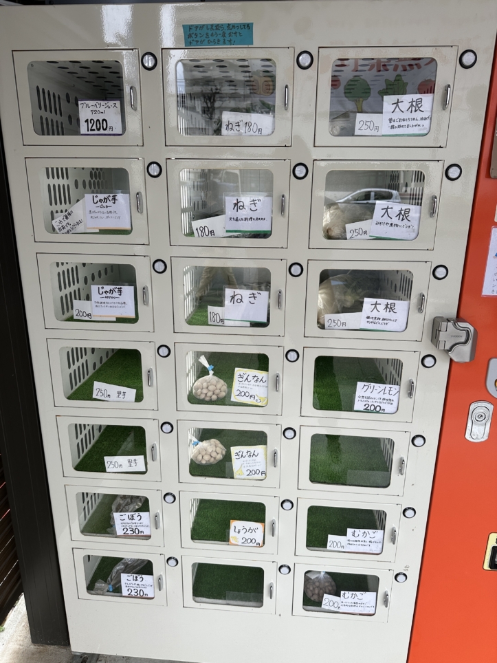 【聖蹟桜ヶ丘 グルメ】新鮮な野菜や卵が購入できる由木農場　野菜・卵の販売機