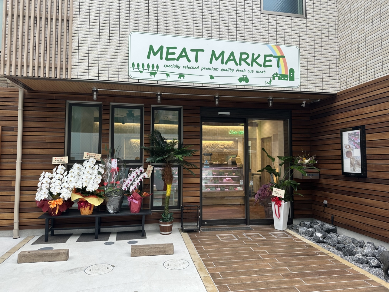 地元で人気のお店／神谷精肉店