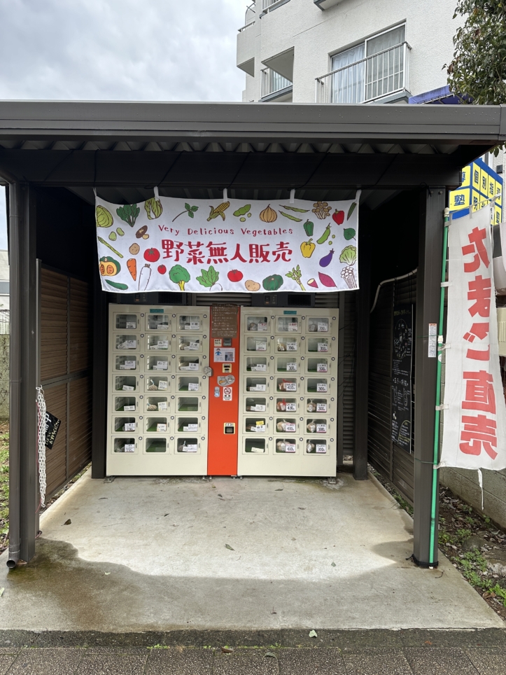 【聖蹟桜ヶ丘 グルメ】新鮮な野菜や卵が購入できる由木農場　野菜・卵の販売機