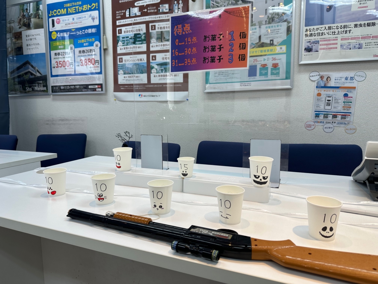 ハロウィーーーン / 笹塚店出しました🔫🔫🔫