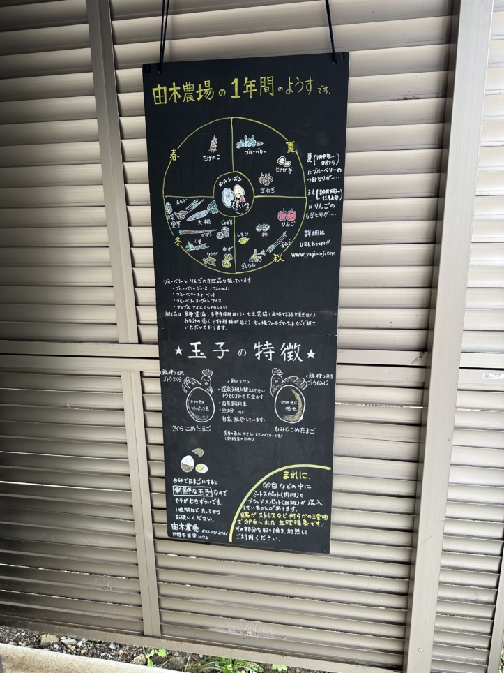 【聖蹟桜ヶ丘 グルメ】新鮮な野菜や卵が購入できる由木農場　野菜・卵の販売機