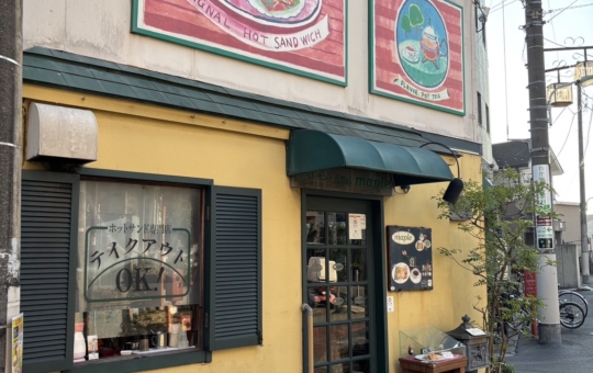 荏原中延からすぐ♪【ホットサンド専門店maple(メイプル)】