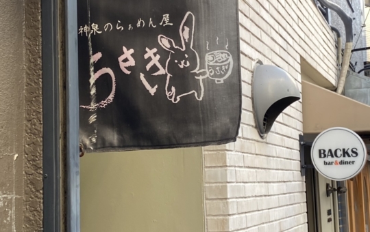 超人気の担々麵屋さん【うさぎ】🍜🐇