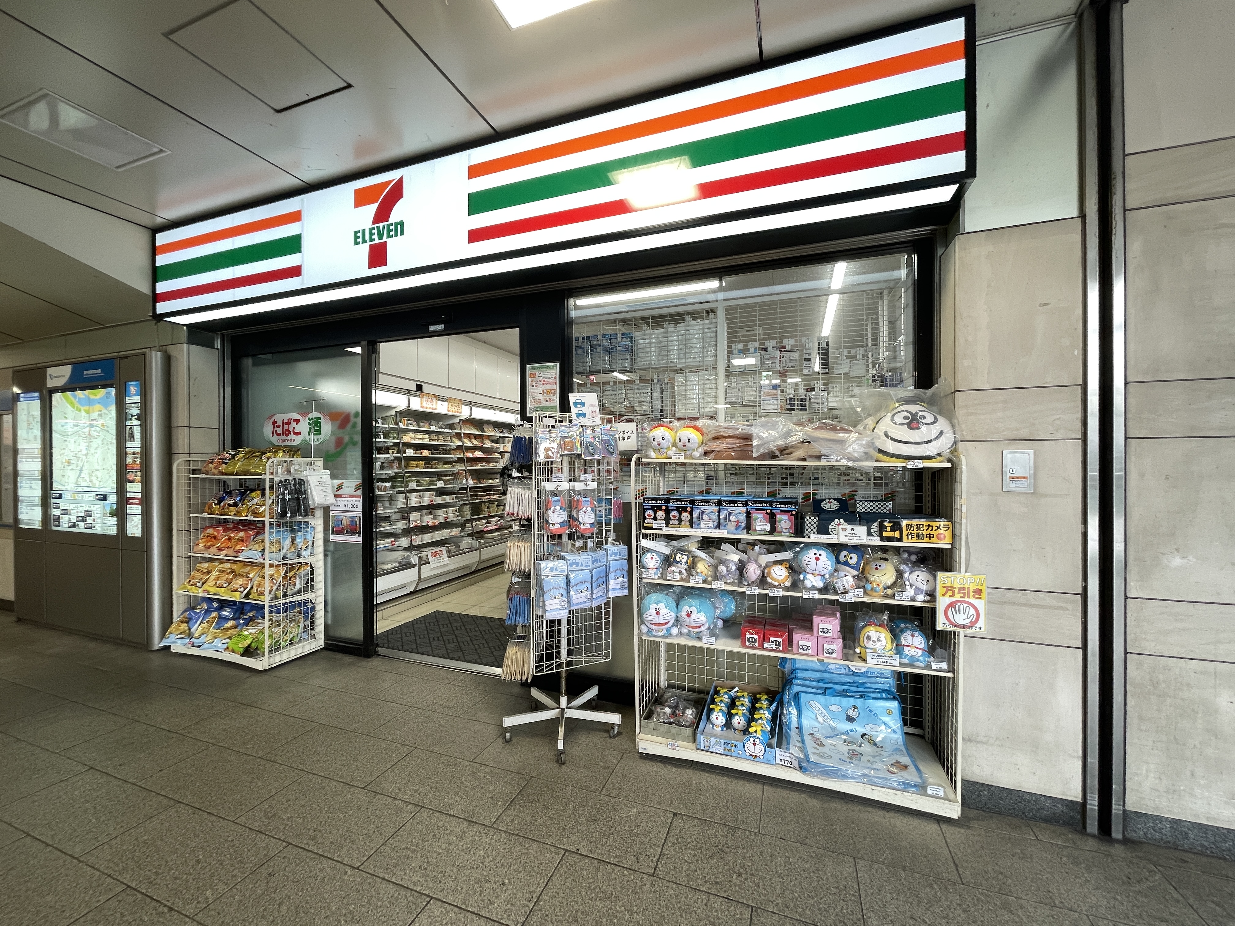 ドラえもんグッツが買える登戸駅構内！【セブンイレブン小田急登戸店】 この街のいいね 登戸店｜地域密着の不動産会社 株式会社東都
