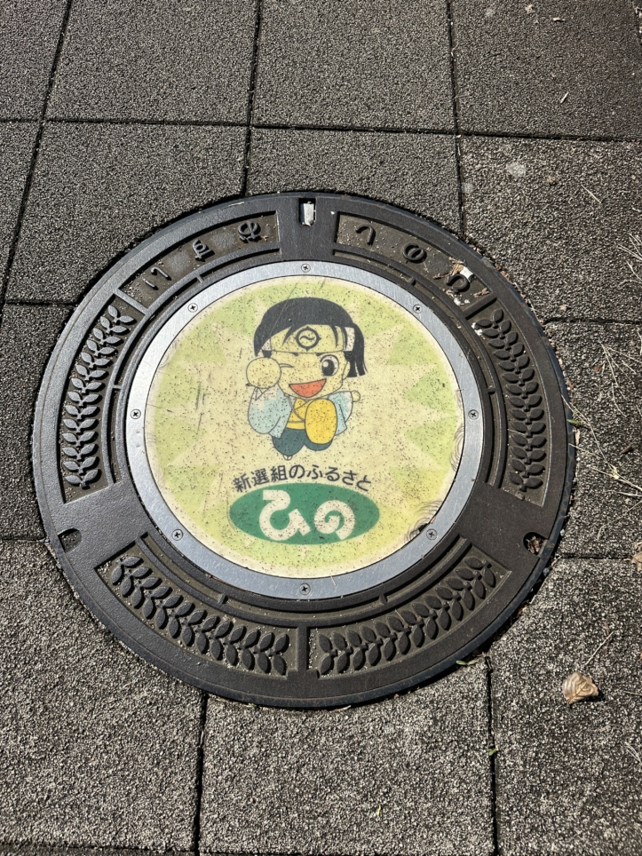 【聖蹟桜ヶ丘 スポット】日野市といえば・・・新選組　土方歳三