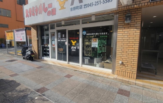 カレーの上にトッピング⁉ボリューム満点【スタミナカレーの店 バーグ 吉野町店】