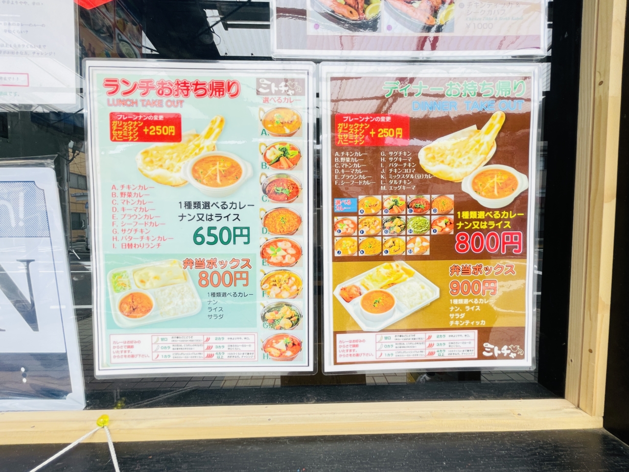 【トチャ万騎が原】 地元の味が光る、親しみやすいお食事処 🍽️✨